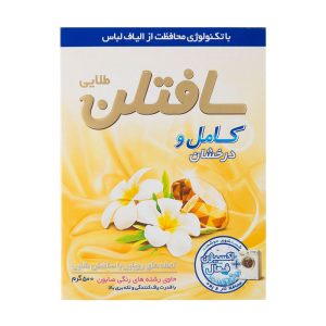 پودر ماشین لباسشویی سافتلن طلایی 500 گرم کامل و درخشان