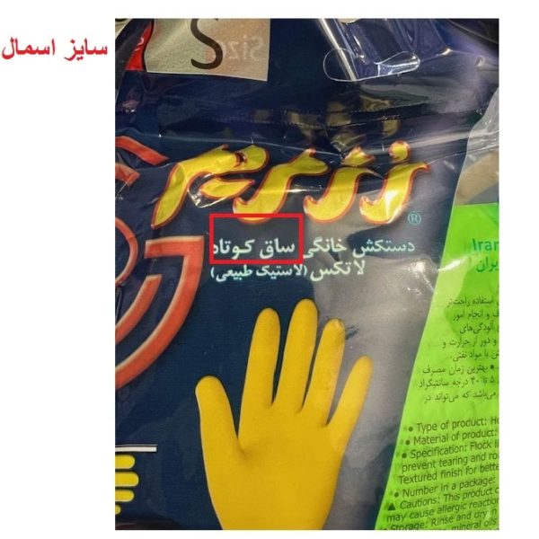 دستکش آشپزخانه رز مریم ساق کوتاه متوسط - Image 2