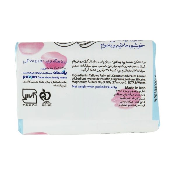 صابون عروس سفید 75 گرم بسته 5 عددی - Image 3