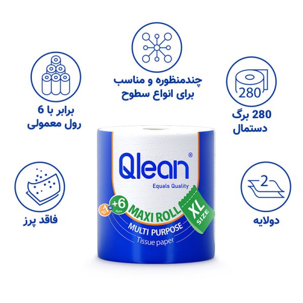 دستمال کاغذی دولایه کیولین ماکسی رول - Image 3