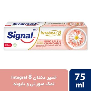 خمیر دندان سیگنال اینتگرال 8 کاره 75 میل