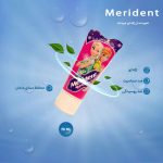 خمیر دندان کودک مریدنت فروزن - Image 4