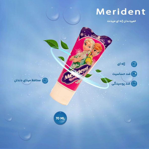 خمیر دندان کودک مریدنت فروزن - Image 4