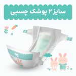 پوشک مای بیبی سایز 2 بسته 44 عددی - Image 3