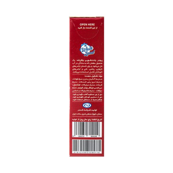 پودر رختشویی دستی واش لند premium وزن 500 گرم - Image 4