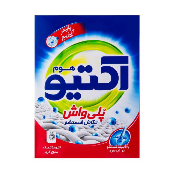 پودر ماشین لباسشویی اکتیو 500 گرم - Image 5