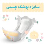 پوشک مای بیبی سایز 0 بسته 22 عددی - Image 3