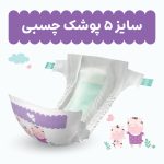 پوشک مای بیبی سایز 5 بسته 28 عددی - Image 3