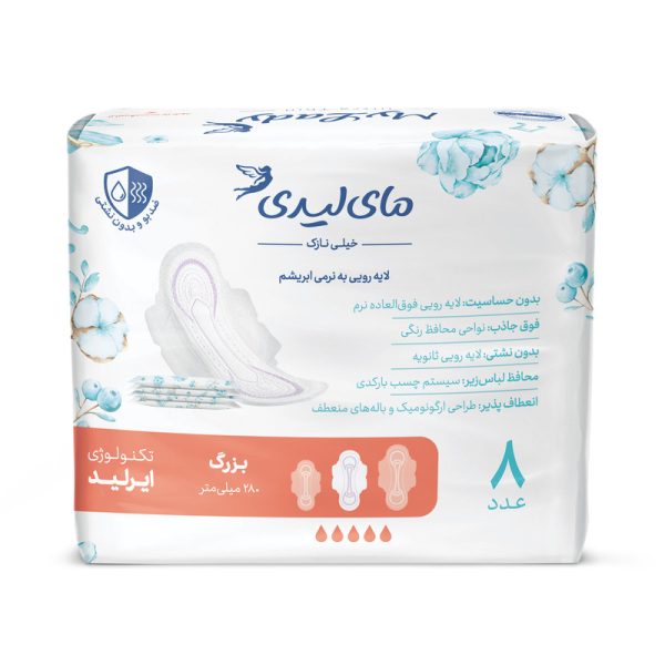 نوار بهداشتی مای لیدی اولترا بزرگ 8 عددی - Image 2