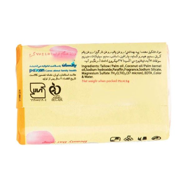 صابون عروس زرد 75 گرم بسته 5 عددی - Image 3