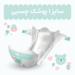 پوشک مای بیبی سایز 6 بسته 24 عددی - Image 3