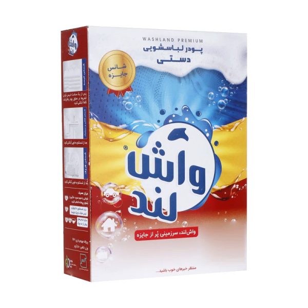 پودر رختشویی دستی واش لند premium وزن 500 گرم - Image 5