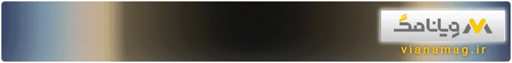 مجله اینترنتی ویانامگ